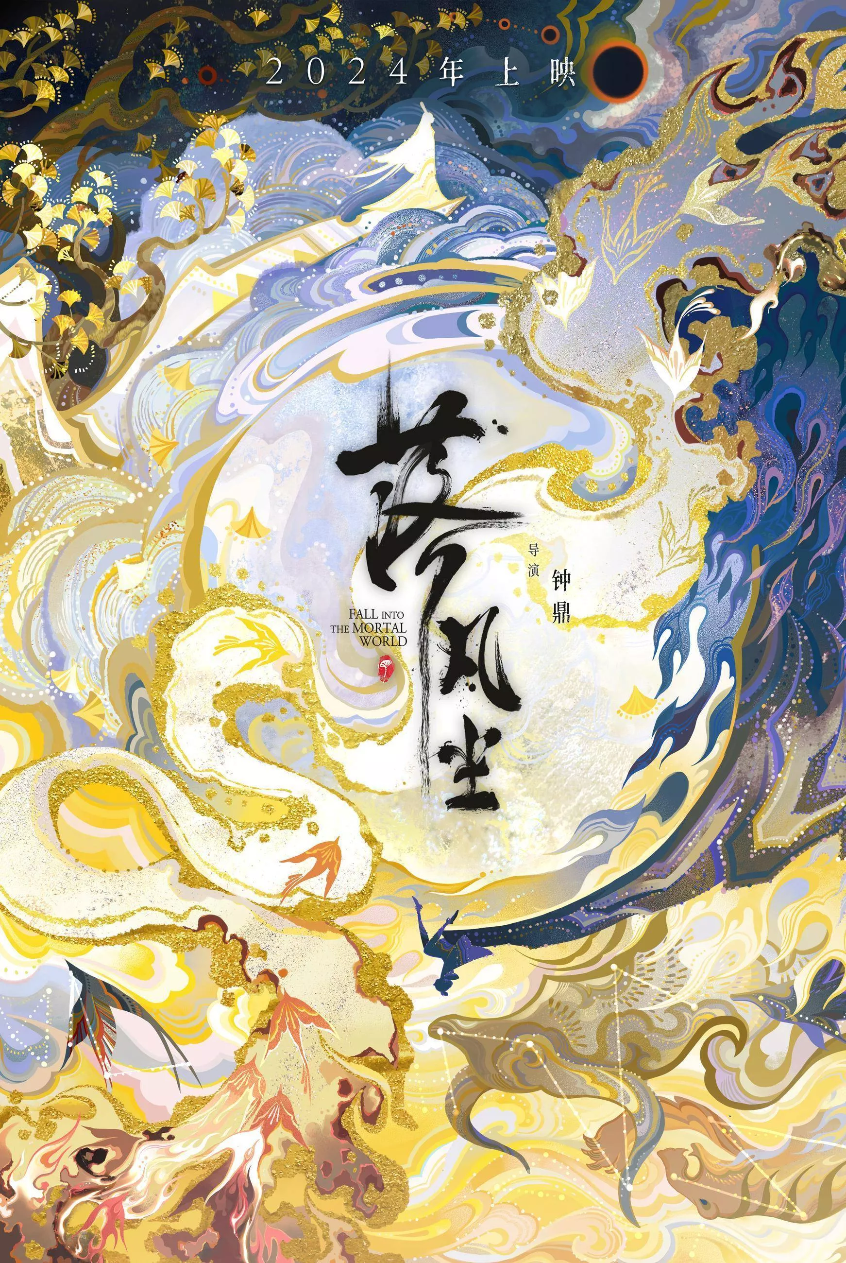 「动画电影」